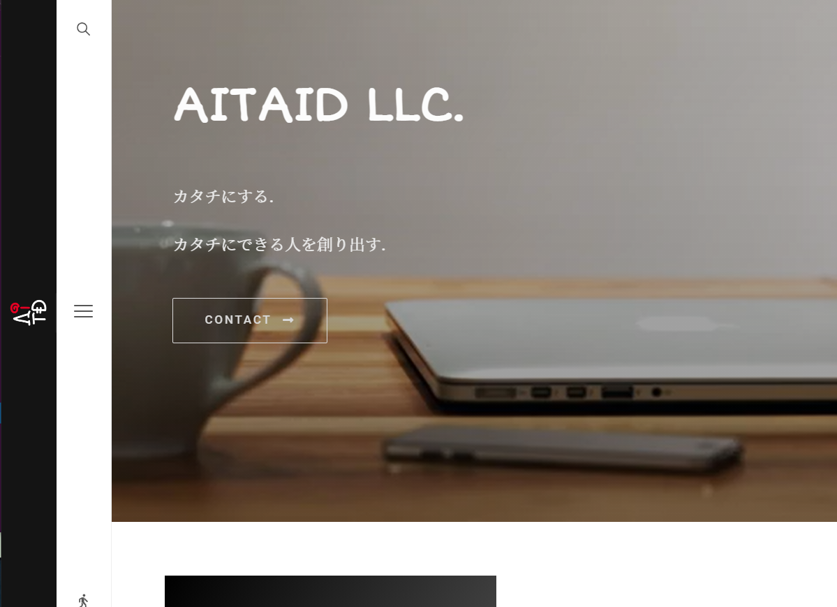 合同会社AITAIDの合同会社AITAIDサービス