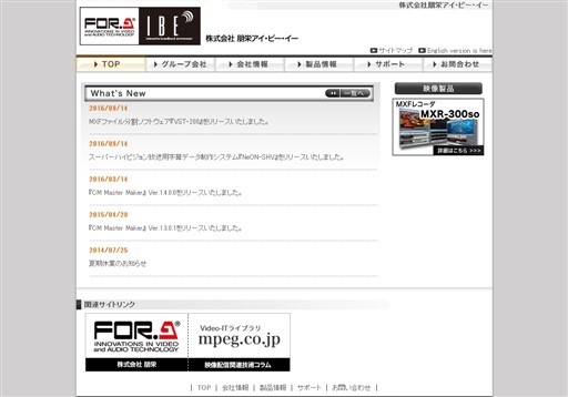 株式会社朋栄アイ・ビー・イーの朋栄アイ・ビー・イーサービス