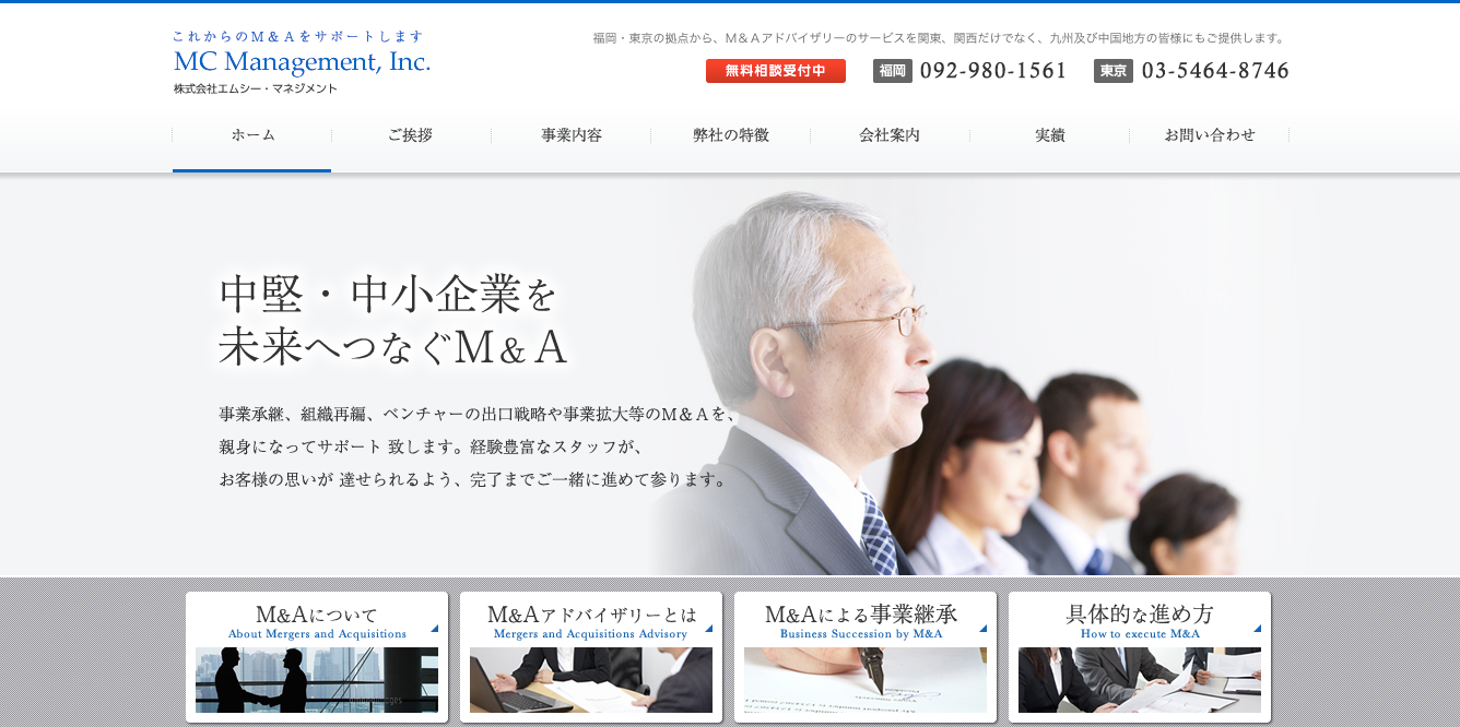 株式会社エムシー・マネジメントの株式会社エムシー・マネジメントサービス