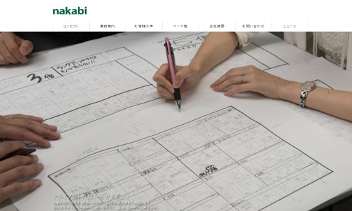 nakabi株式会社の印刷サービスのホームページ画像