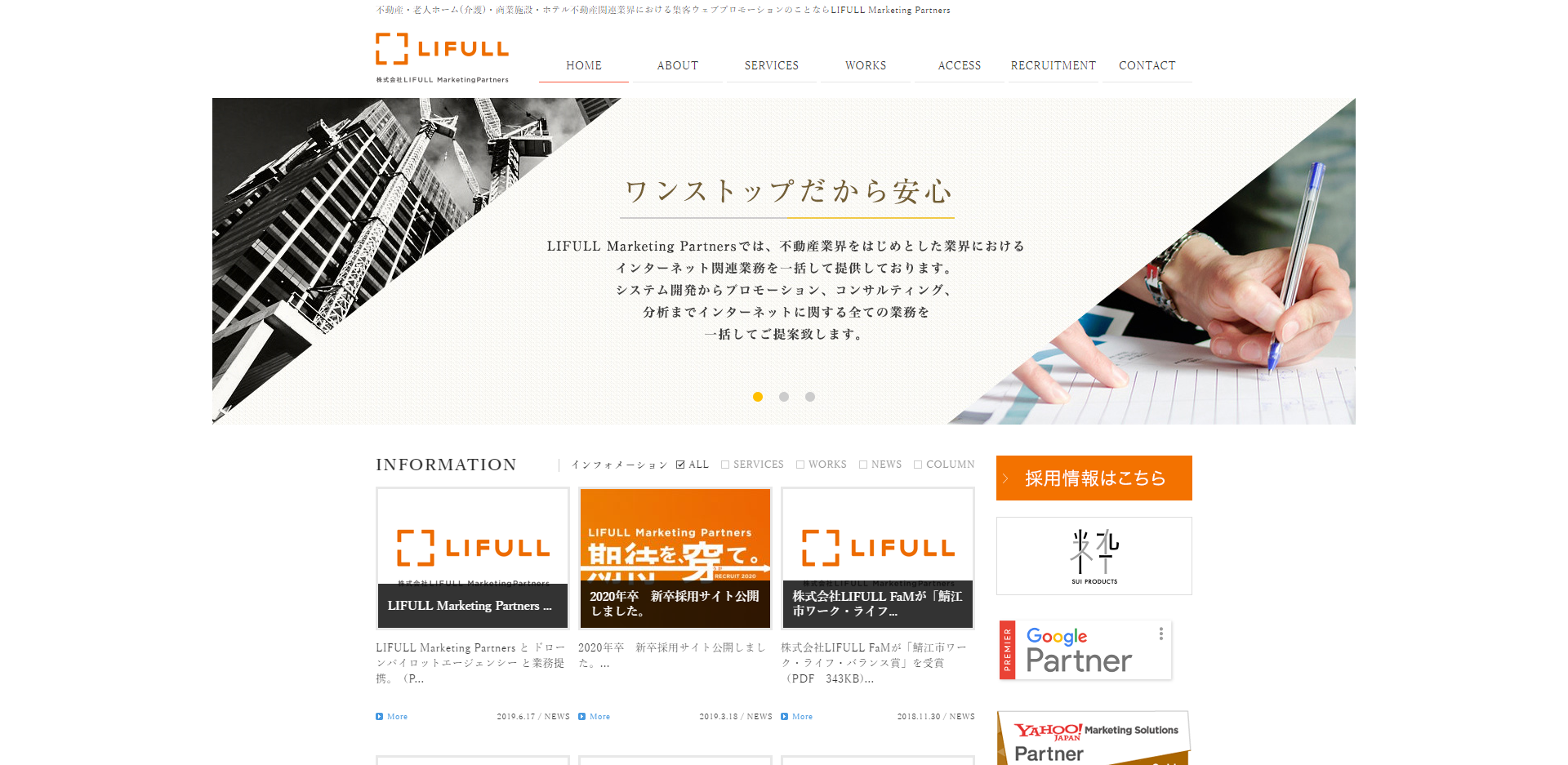 株式会社LIFULL Marketing Partnersの株式会社LIFULL Marketing Partnersサービス