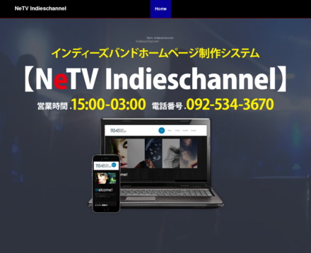 NeTV indieschannelのNeTV indieschannelサービス