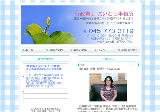 シーサイド行政書士法人のシーサイド行政書士事務所サービス