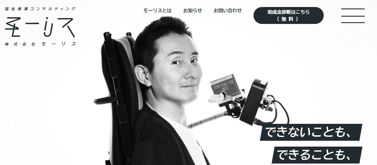 株式会社モーリスの株式会社モーリスサービス