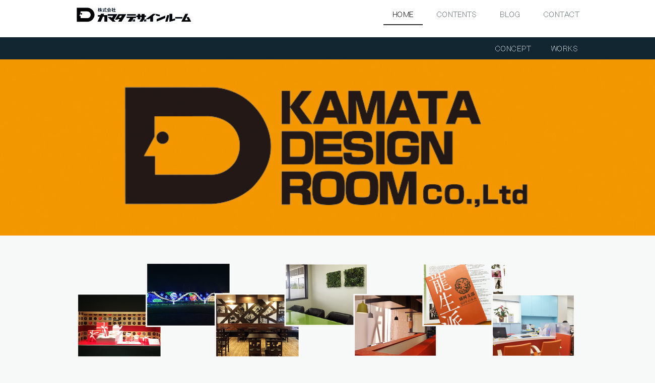株式会社カマタデザインルームの株式会社カマタデザインルームサービス