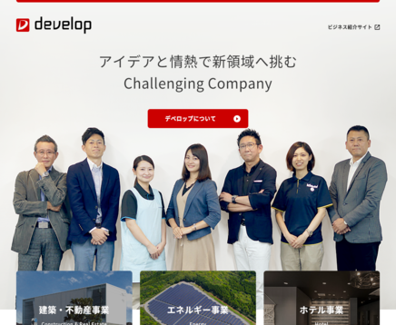 株式会社デベロップの株式会社デベロップサービス