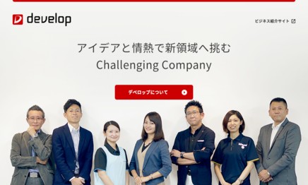 株式会社デベロップの物流倉庫サービスのホームページ画像