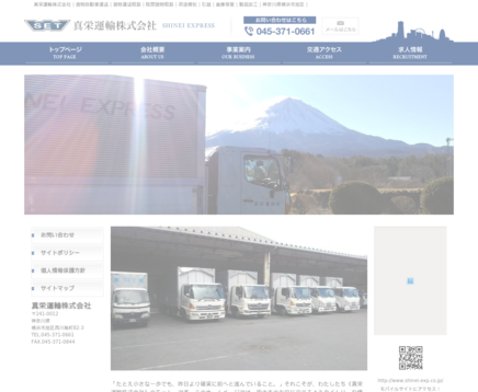 真栄運輸株式会社の真栄運輸株式会社サービス