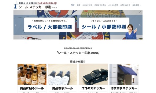 株式会社博多広告社の印刷サービスのホームページ画像