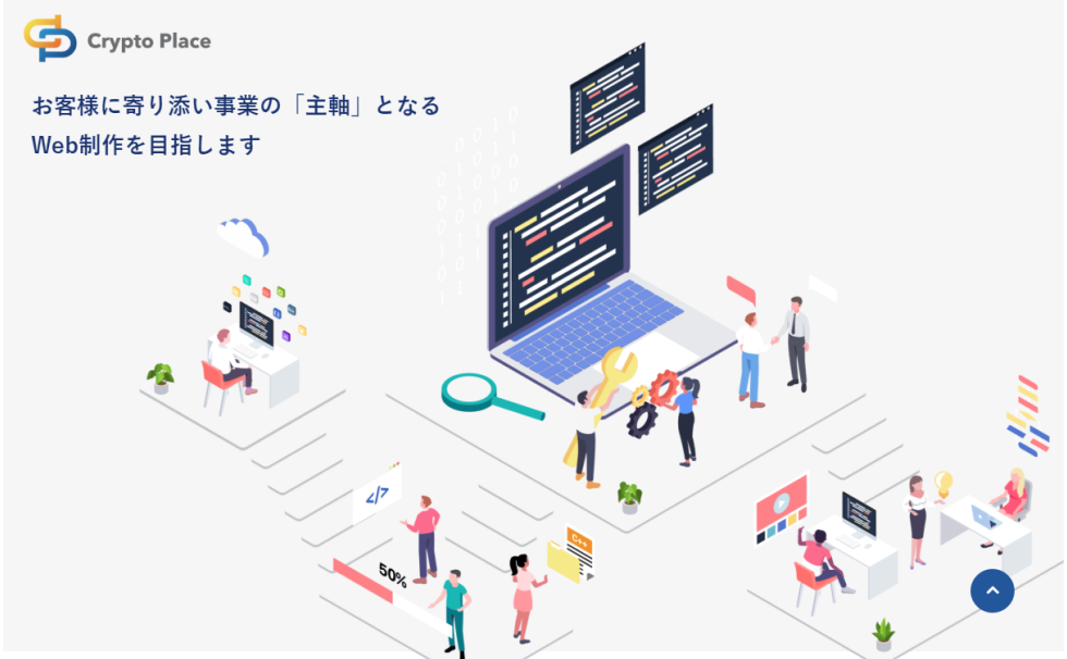 株式会社Crypto PlaceのCrypto Placeサービス