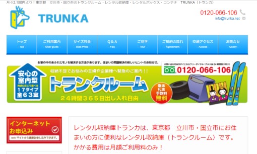 株式会社東京システムコーポレーションの物流倉庫サービスのホームページ画像