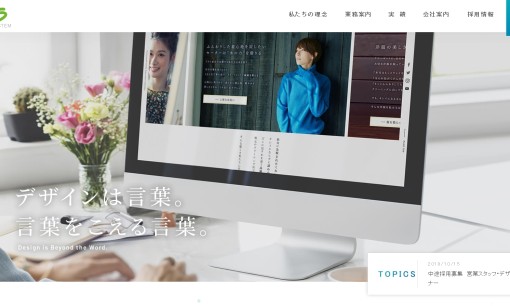 株式会社ヤマプラのデザイン制作サービスのホームページ画像