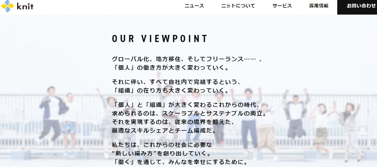 株式会社ニットの株式会社ニットサービス