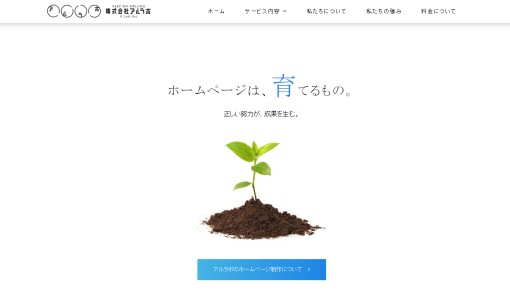 株式会社アルラボのデザイン制作サービスのホームページ画像