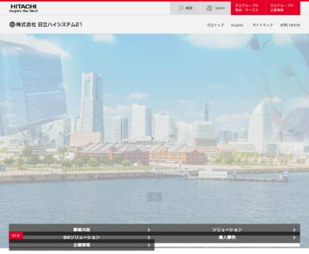 株式会社日立ハイシステム21の株式会社日立ハイシステム21サービス