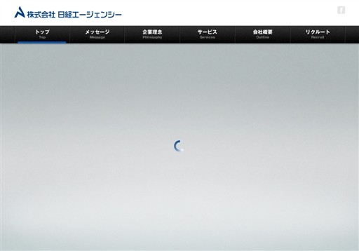 株式会社日経エージェンシーの日経エージェンシーサービス