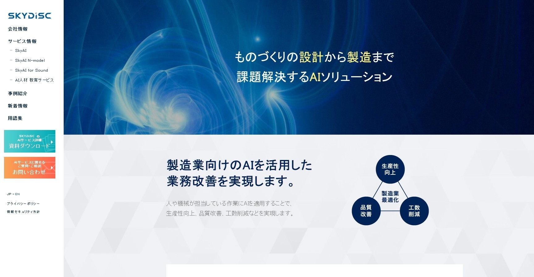 株式会社スカイディスクの株式会社スカイディスクサービス