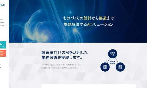 株式会社スカイディスクのシステム開発サービスのホームページ画像