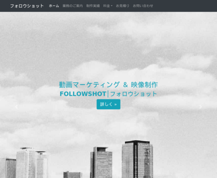 FOLLOWSHOTのFOLLOWSHOTサービス