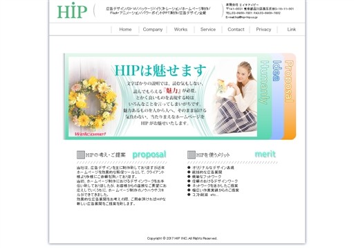 有限会社エイチアイピーの有限会社エイチアイピーサービス