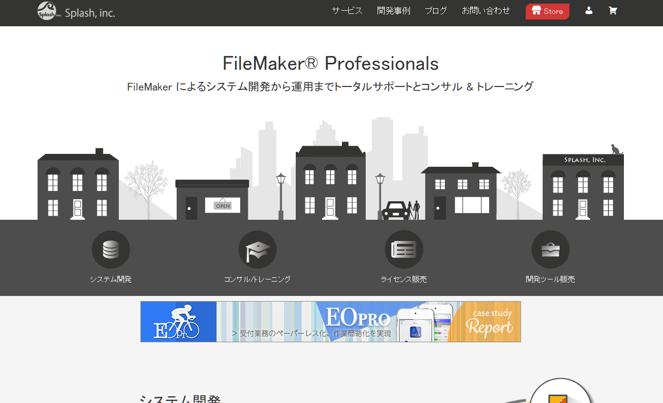 株式会社スプラッシュの株式会社スプラッシュサービス