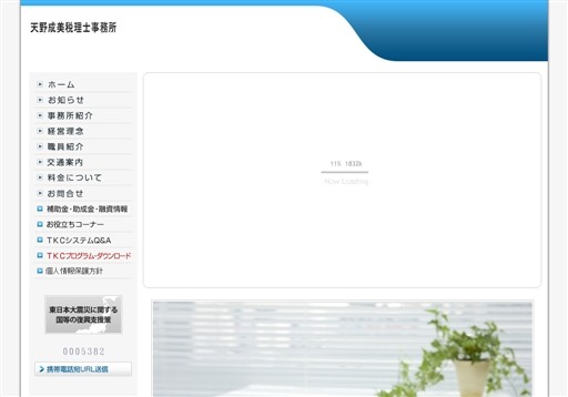 天野成美税理士事務所・行政書士天野法務事務所の天野成美税理士事務所・行政書士天野法務事務所サービス