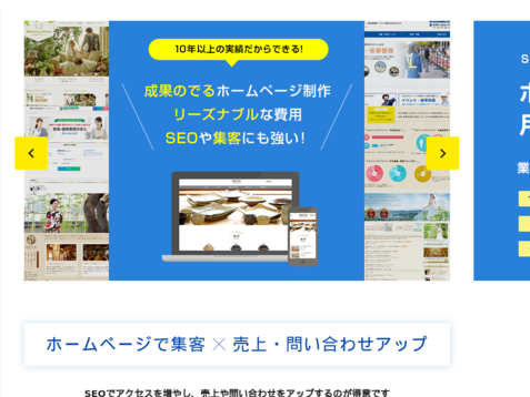 有限会社楽風（イッティ事業部）の有限会社楽風（イッティ事業部）サービス