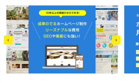 有限会社楽風（イッティ事業部）のホームページ制作サービスのホームページ画像
