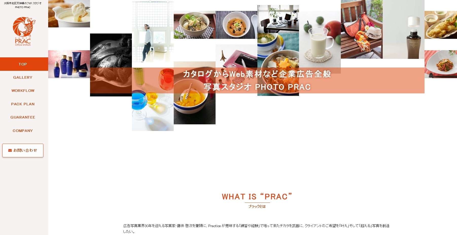 有限会社Office SHAGAの有限会社Office SHAGAサービス