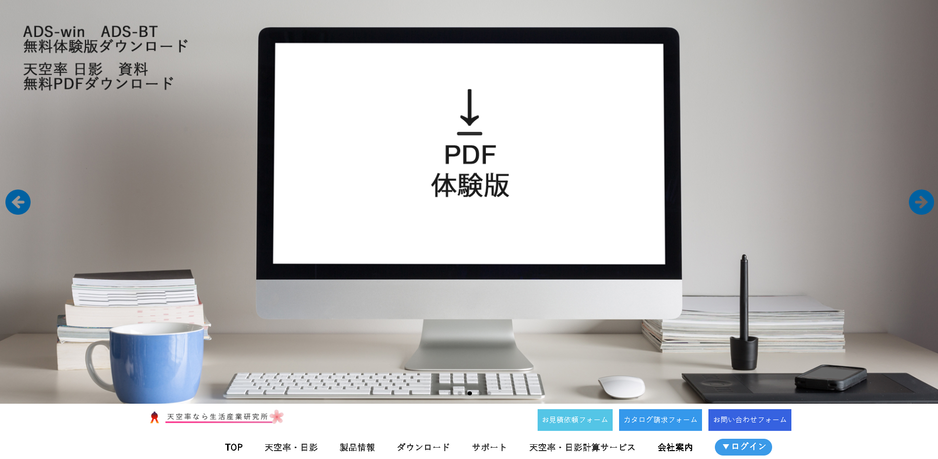 生活産業研究所株式会社の生活産業研究所サービス