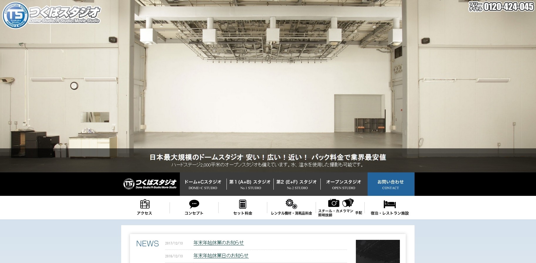 株式会社つくばスタジオの株式会社つくばスタジオサービス