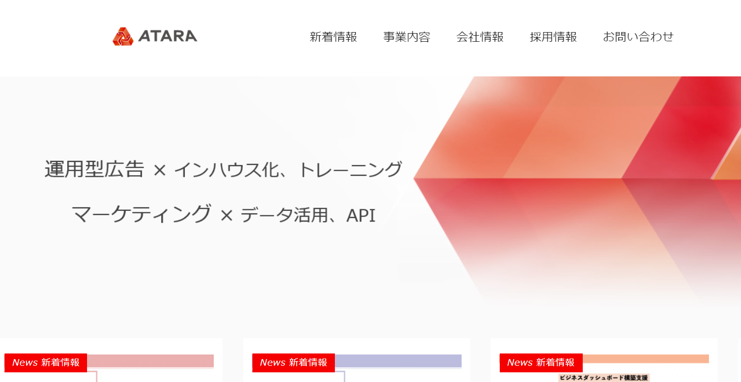 アタラ合同会社のアタラ合同会社サービス