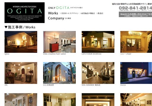 株式会社 荻田商業建築デザイン事務所の株式会社 荻田商業建築デザイン事務所サービス