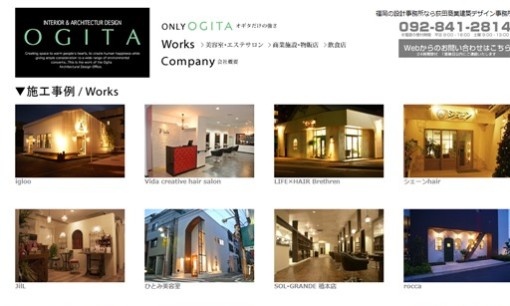 株式会社 荻田商業建築デザイン事務所の店舗デザインサービスのホームページ画像