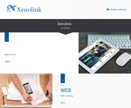 株式会社Xenolink（ゼノリンク）の株式会社Xenolink（ゼノリンク）サービス