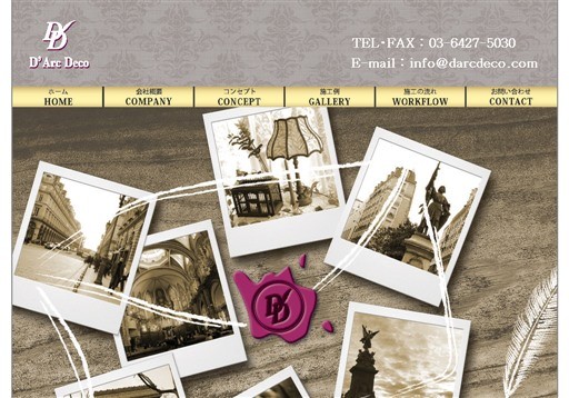 ダルクデコ株式会社のダルクデコサービス
