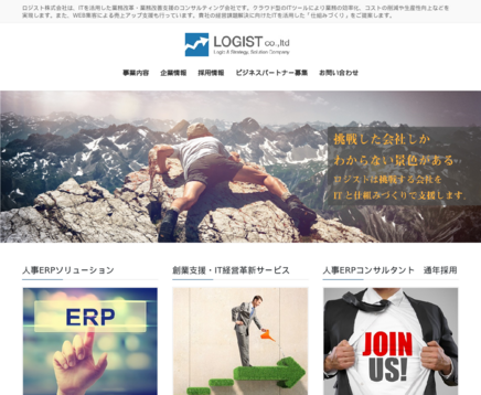 ロジスト株式会社のロジスト株式会社サービス