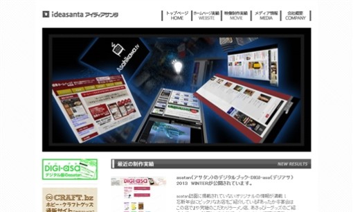 株式会社YMO21のホームページ制作サービスのホームページ画像