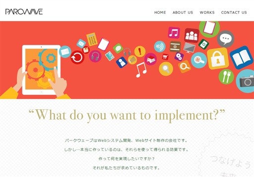 株式会社パークウェーブの株式会社パークウェーブサービス