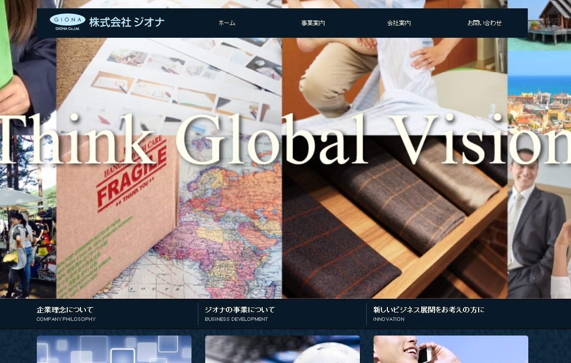 株式会社ジオナの株式会社ジオナサービス