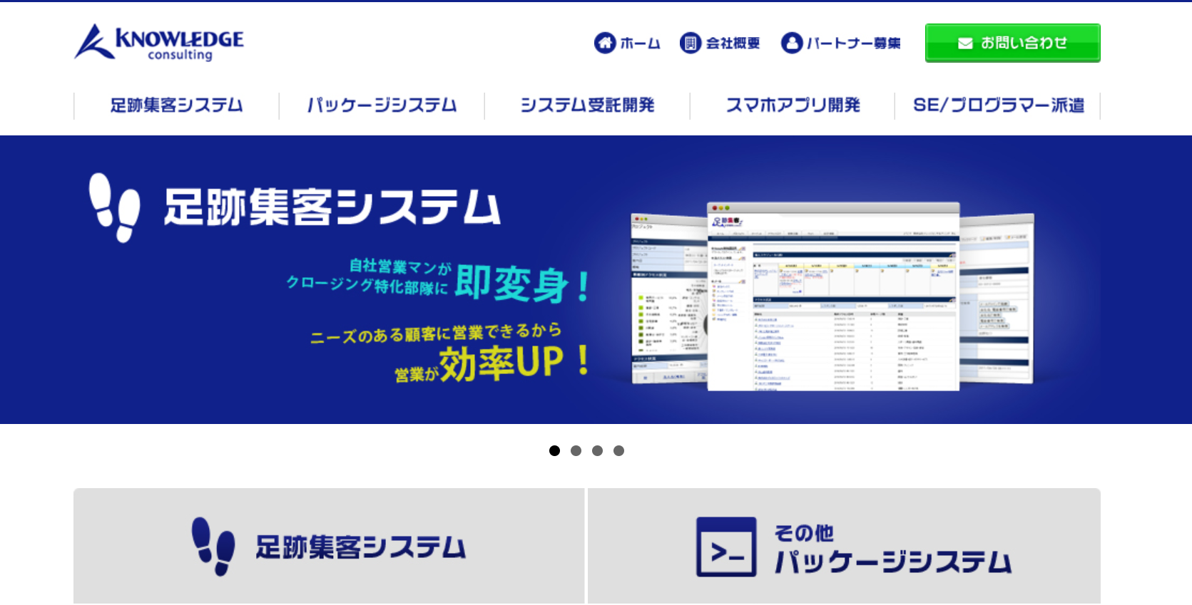 株式会社ナレッジコンサルティングの営業丸ごとお任せパックサービス