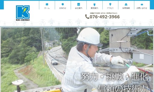 株式会社ケイ電工の電気工事サービスのホームページ画像