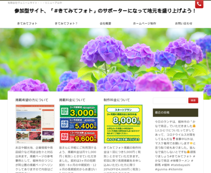 有限会社ヴェニーレの有限会社ヴェニーレサービス