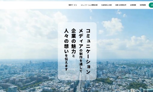 青葉印刷株式会社のノベルティ制作サービスのホームページ画像