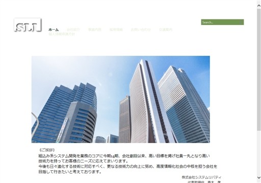株式会社システムリバティの株式会社システムリバティサービス