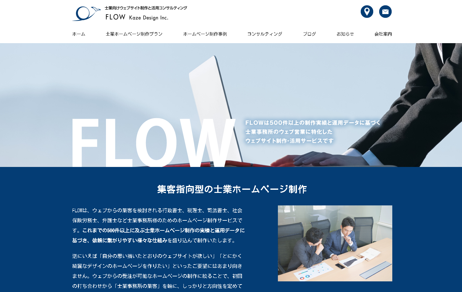 風デザイン株式会社の風デザイン株式会社サービス