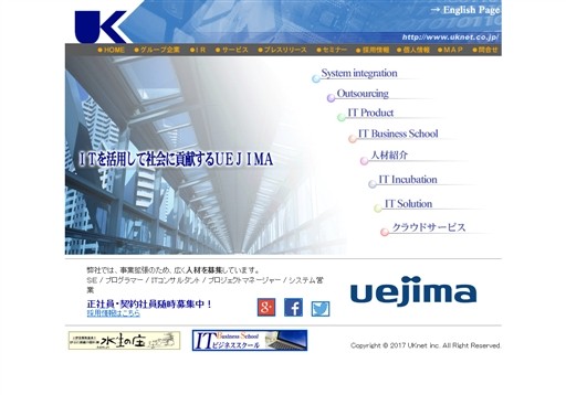 株式会社ＵＫｎｅｔの株式会社ＵＫｎｅｔサービス