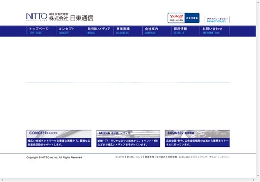 株式会社日東通信の株式会社日東通信サービス