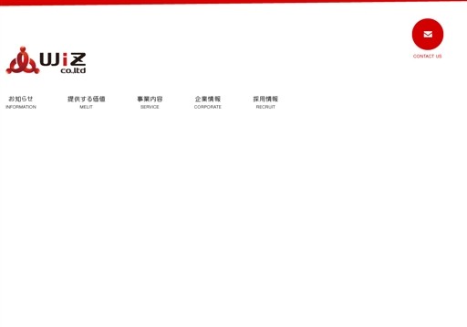 株式会社WiZの株式会社WiZサービス