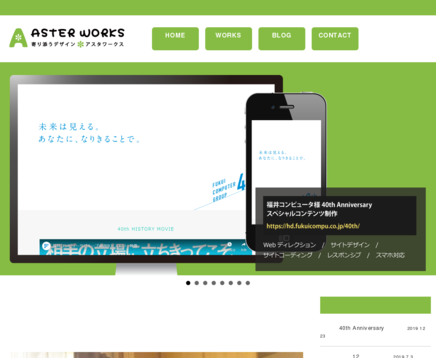 アスタワークスのアスタワークスサービス